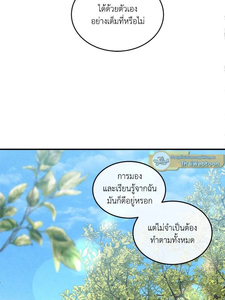 Legendary Youngest Son of the Marquis House Chap 120 - Next Chap 121