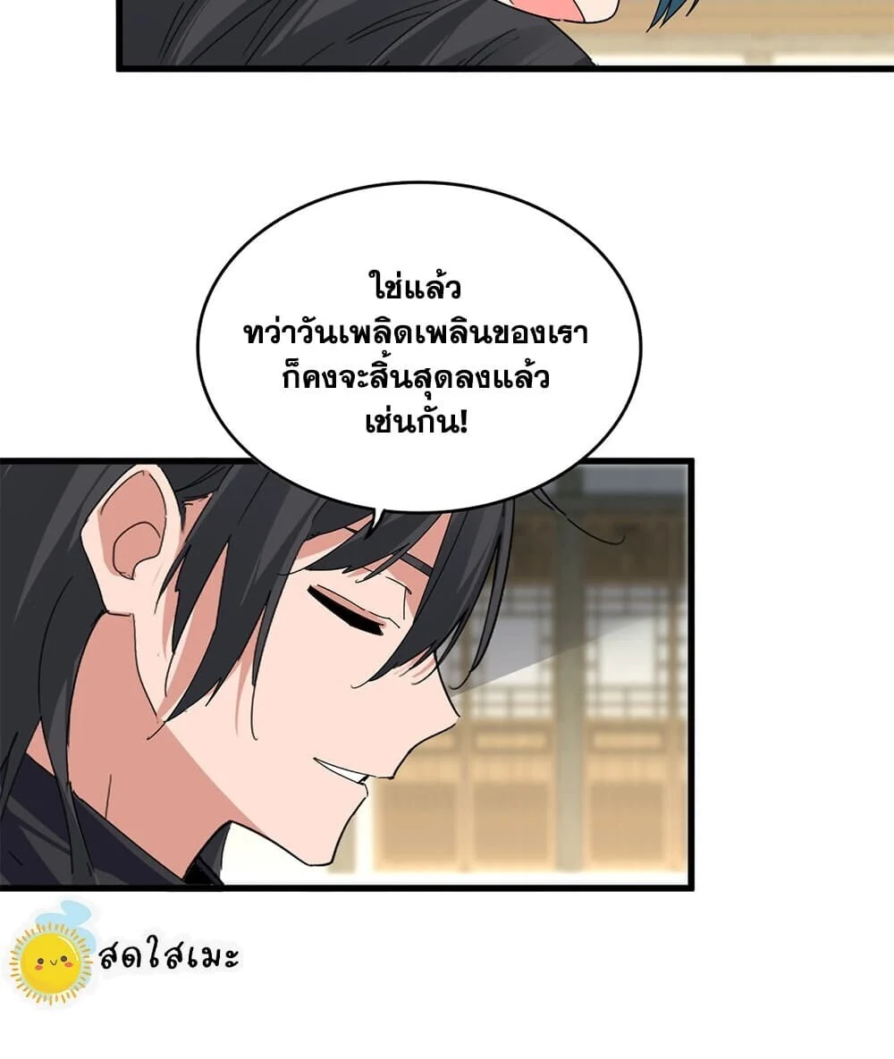Magic Emperor Chap 888 - Next Chap 889
