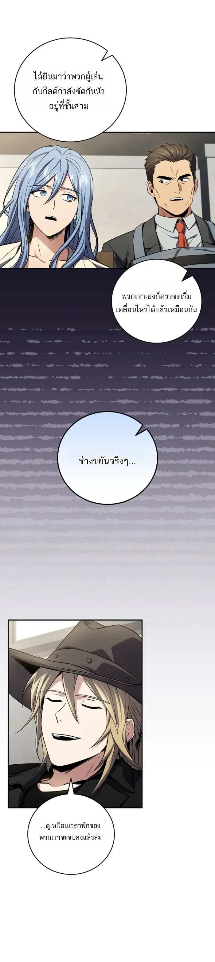 Return of the Frozen Player Chap 176 - Next Chap 177