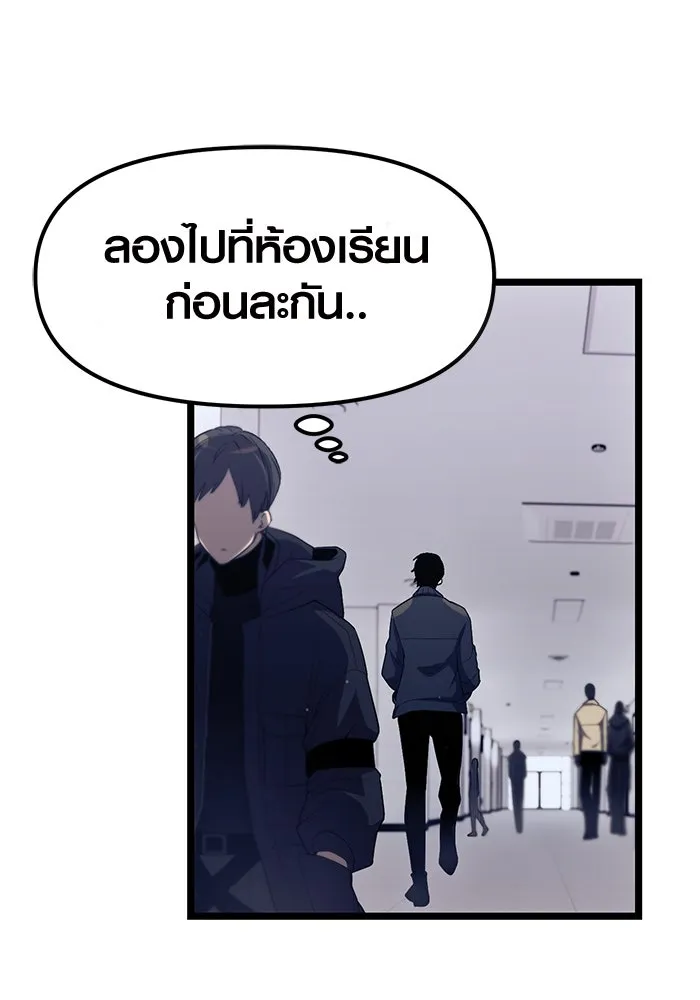 I Obtained a Mythic Item – พลิกชะตาคว้าไอเทมระดับเทพ Chap 14 - Next Chap 15