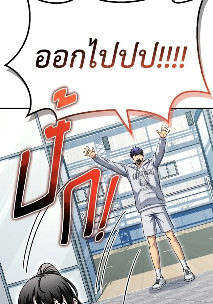 Superhuman Battlefield Chap 124 - Next Chap 125