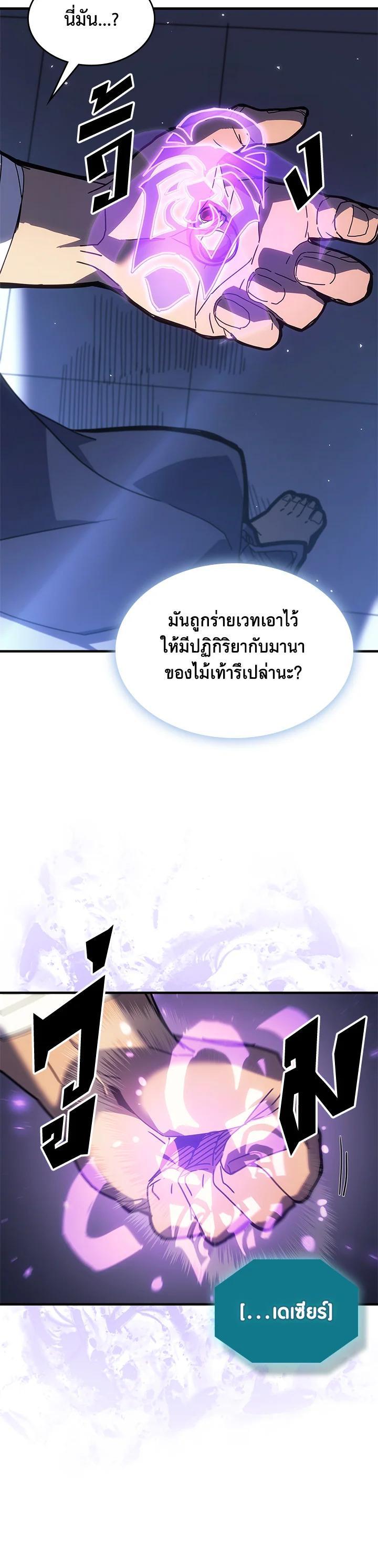 A Returner’s Magic Should Be Special Chap 235 - Next Chap 236