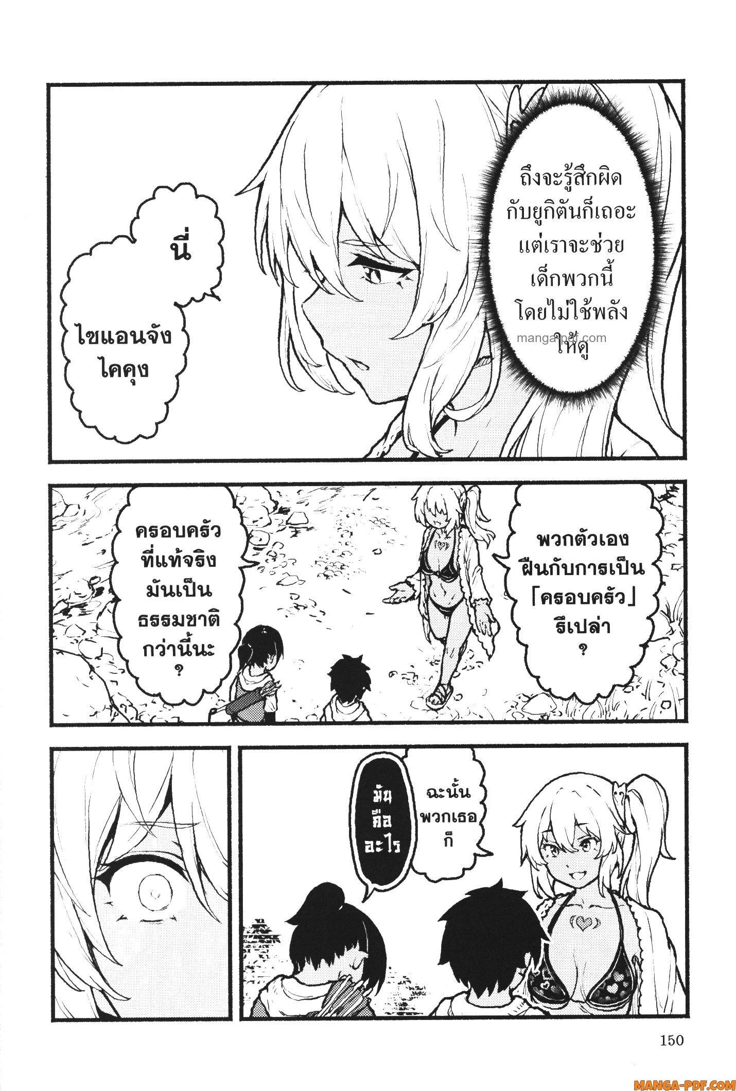 Kaminaki Sekai no Kamisama Katsudou – โลกนี้ โลกหน้า ข้าก็เป็นพระเจ้า Chap 30 - Next Chap 31