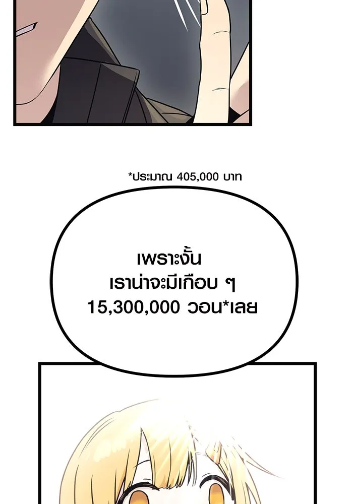 I Obtained a Mythic Item – พลิกชะตาคว้าไอเทมระดับเทพ Chap 29 - Next Chap 30