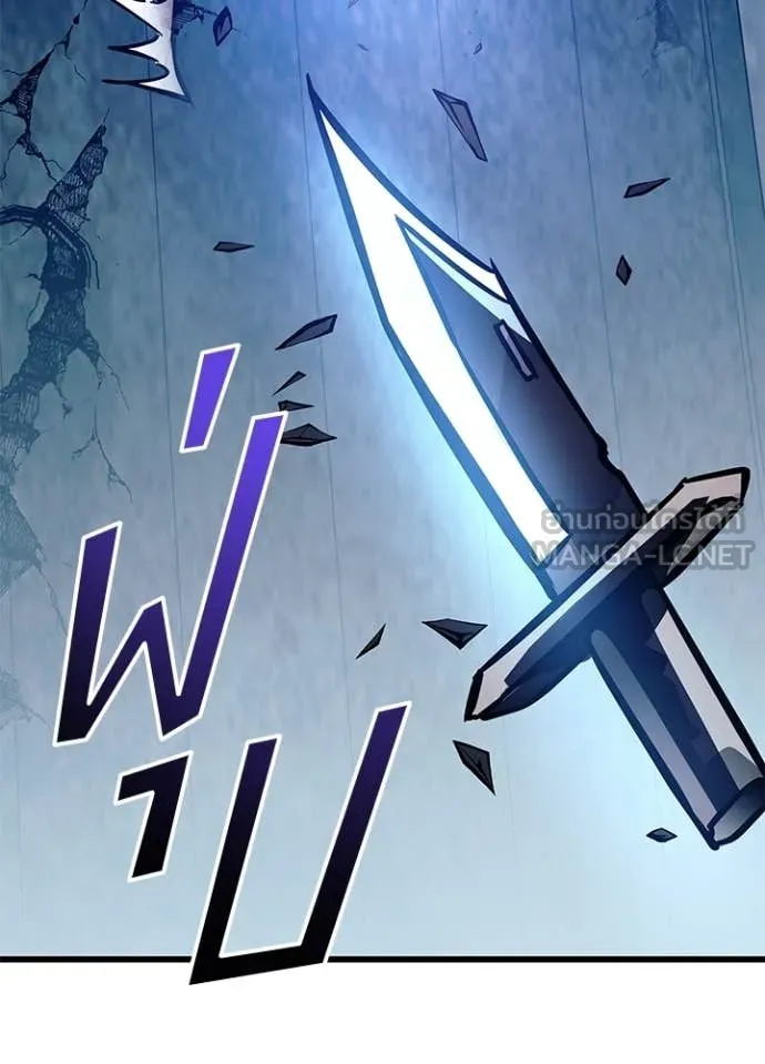 Villain To Kill Chap 207 - Next Chap 208