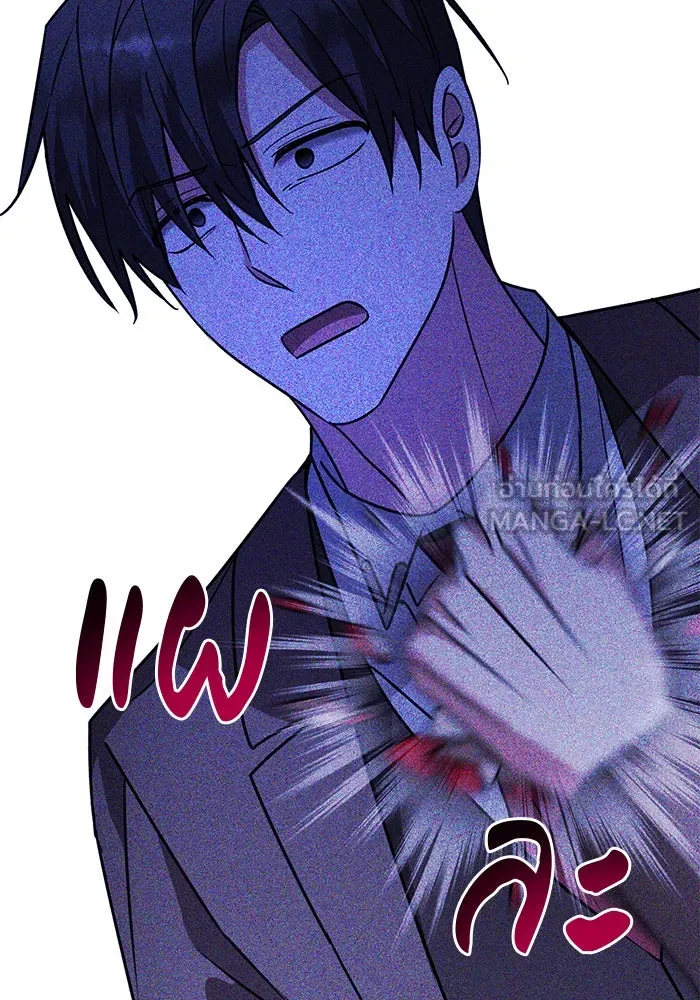 The Academy Is Doomed Chap 97 - Next Chap 98