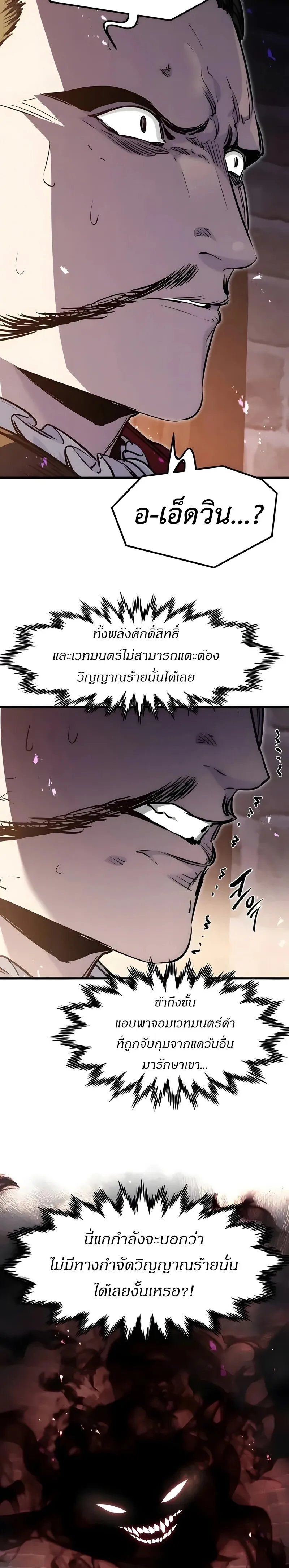 The Regressed Mercenary’s Machinations Chap 89 - Next Chap 90
