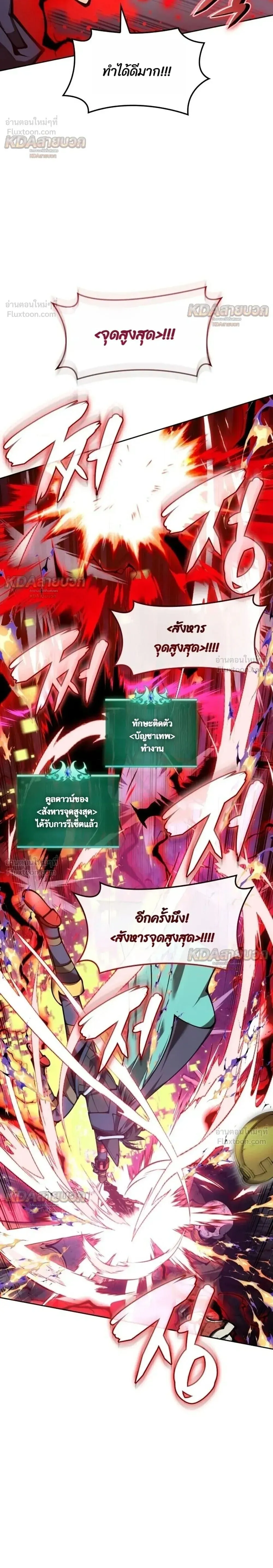 Overgeared Chap 330 - Next Chap 331