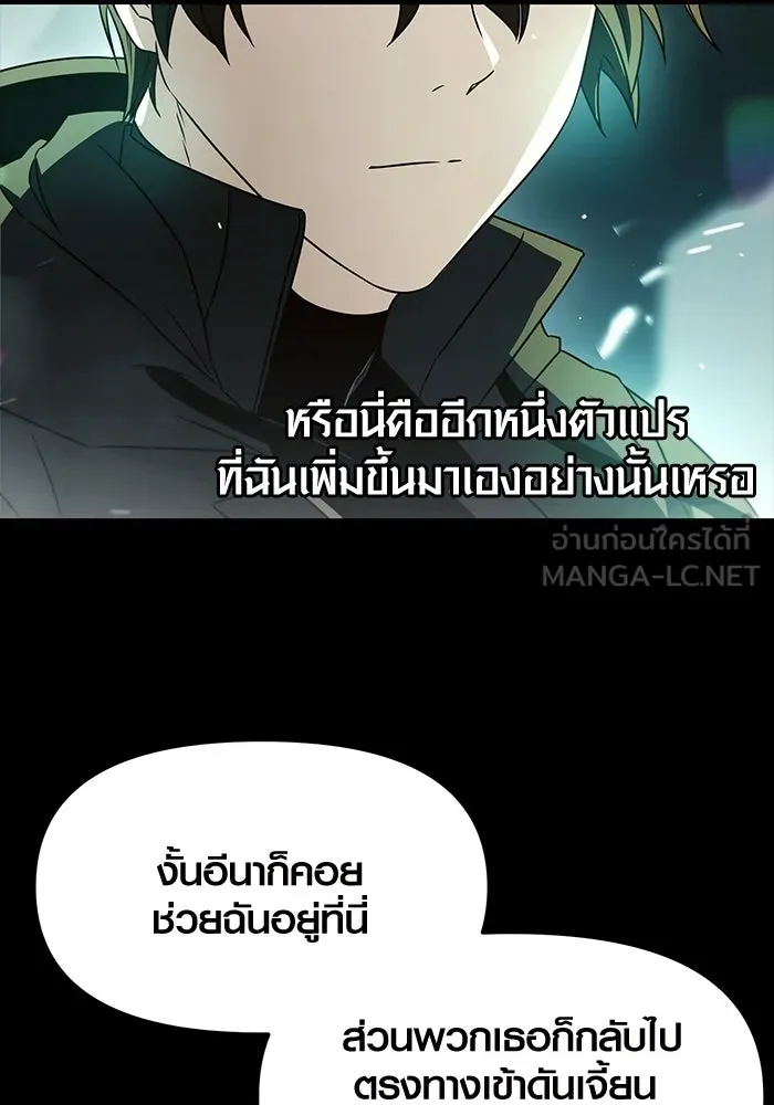 I Obtained a Mythic Item – พลิกชะตาคว้าไอเทมระดับเทพ Chap 37 - Next Chap 38