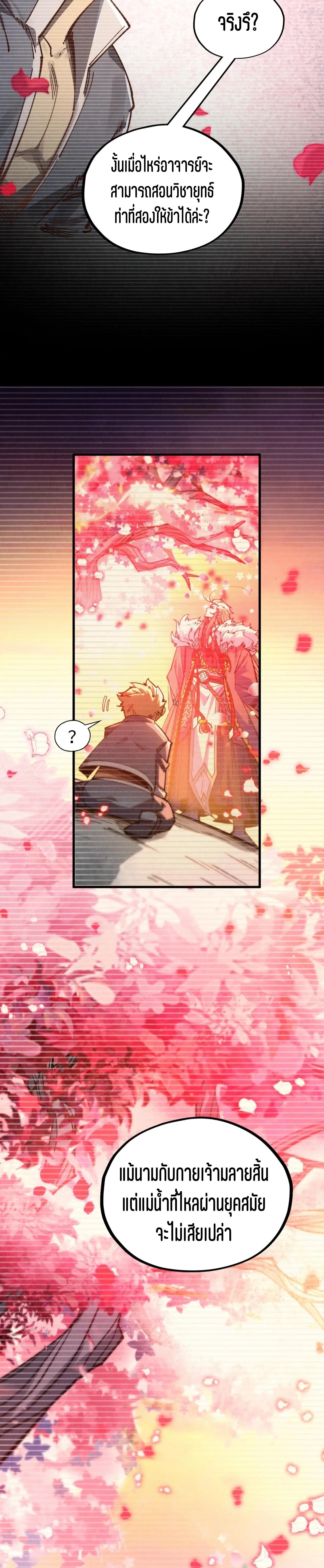 The Eternal Supreme Chap 375 - Next Chap 376