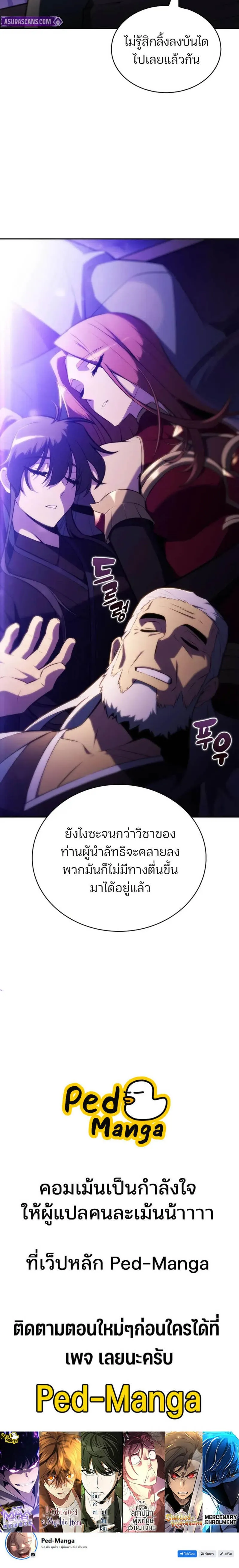 Solo Max-Level Newbie Chap 236 - Next Chap 237