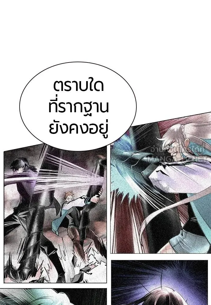 Jungle Juice Chap 137 - Next Chap 138