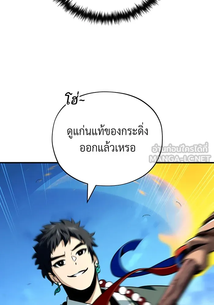 The Dark Magician Transmigrates After 66666 Years – จอมเวทเกิดใหม่ในรอบ 66666 ปี Chap 126 - Next Chap 127