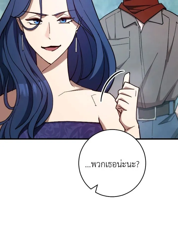 The Hero Returns Chap 80 - Next Chap 81