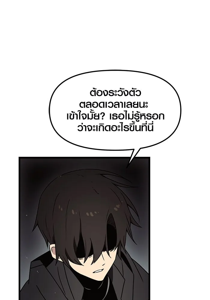 I Obtained a Mythic Item – พลิกชะตาคว้าไอเทมระดับเทพ Chap 23 - Next Chap 24