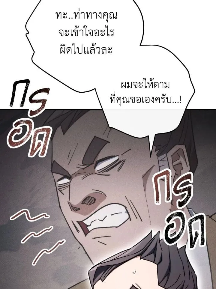 The Hero Returns Chap 80 - Next Chap 81