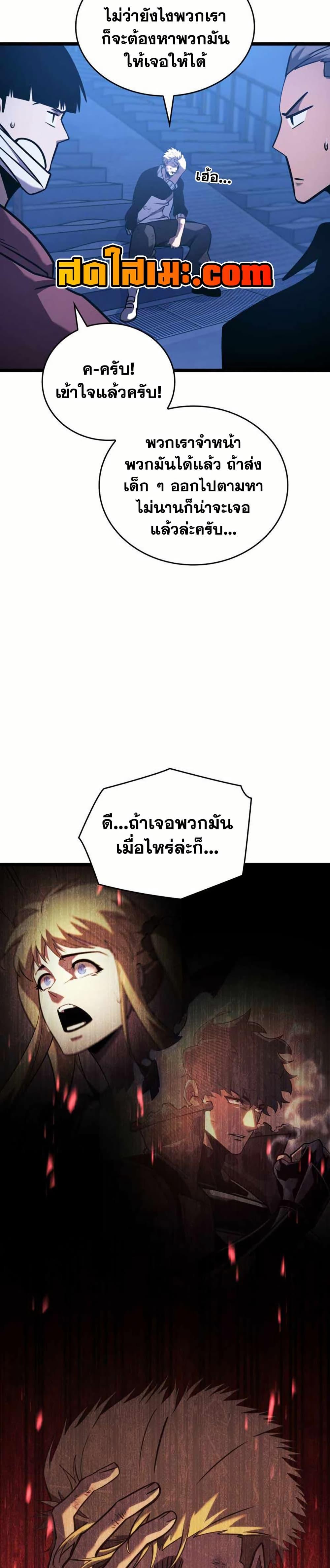 Return of the SSS-Class Ranker Chap 157 - Next Chap 158