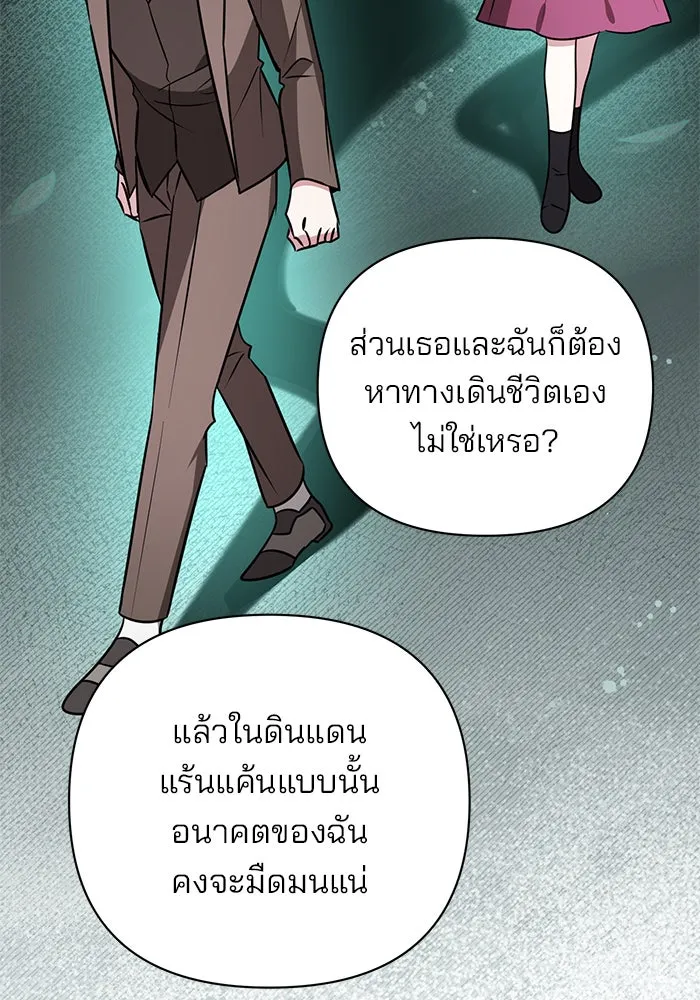 The Academy Is Doomed Chap 50 - Next Chap 51