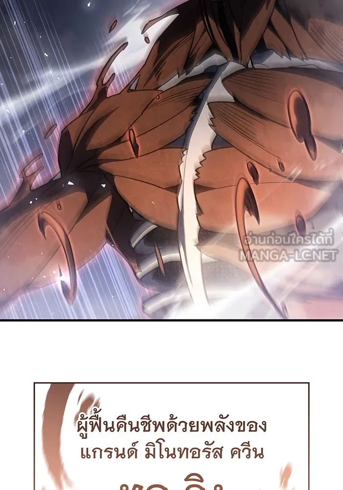 Regressing With the King’s Power – เกิดใหม่พร้อมพลังแห่งราชัน Chap 46 - Next Chap 47