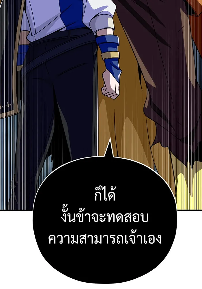 The Dark Magician Transmigrates After 66666 Years – จอมเวทเกิดใหม่ในรอบ 66666 ปี Chap 119 - Next Chap 120