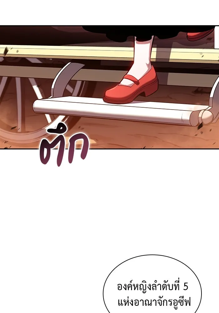 The Regressed Son of a Duke is an Assassin – ลูกชายคนเล็กของดยุกคือมือสังหาร Chap 8 - Next Chap 9