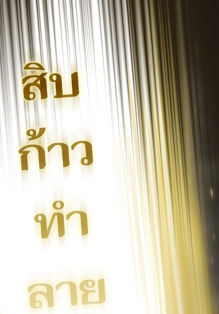 The Tutorial Tower of the Advanced Player – ผู้เล่นขั้นเทพแห่งหอคอยฝึกสอน Chap 143 - Next Chap 144
