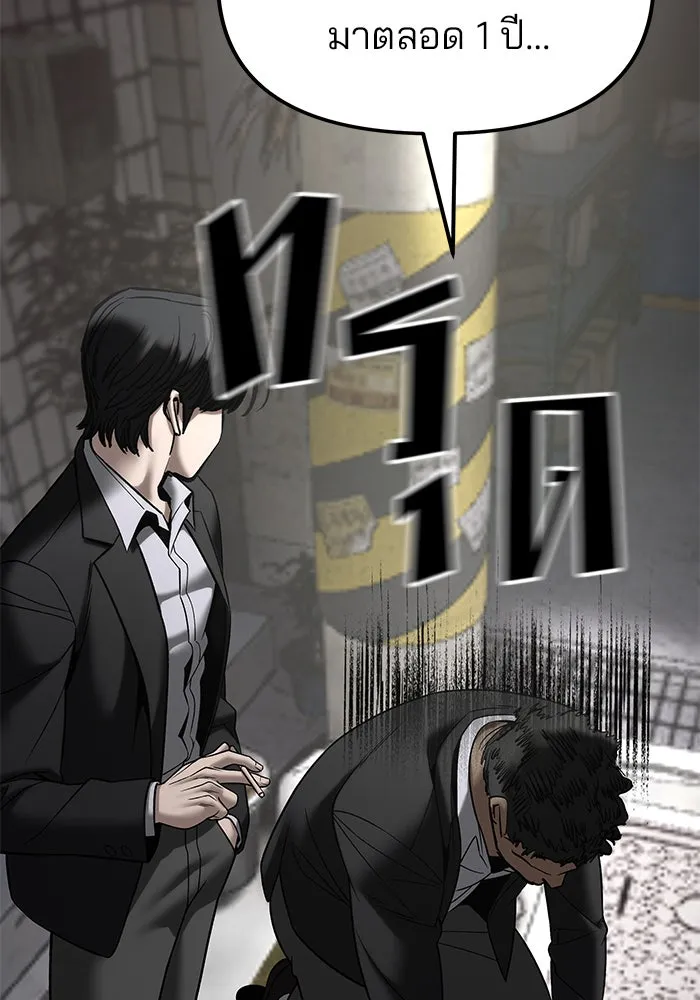 The Bully in Charge Chap 179 - Next Chap 180