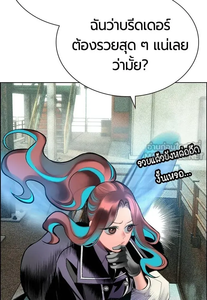 Jungle Juice Chap 190 - Next Chap 191