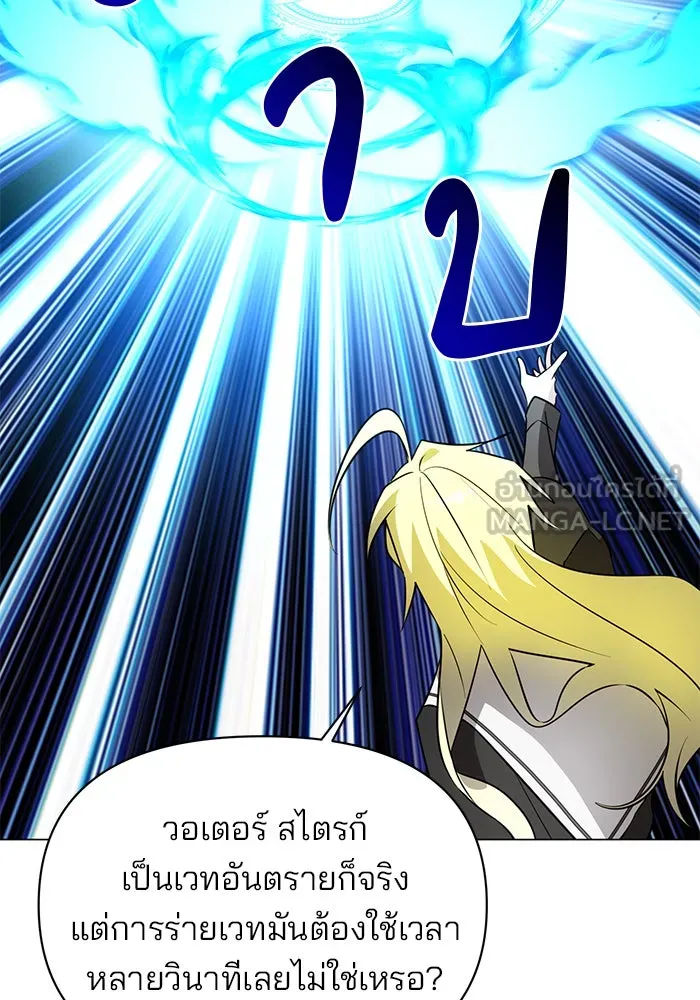 The Academy Is Doomed Chap 78 - Next Chap 79