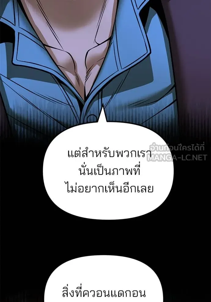 The Bully in Charge Chap 168 - Next Chap 169