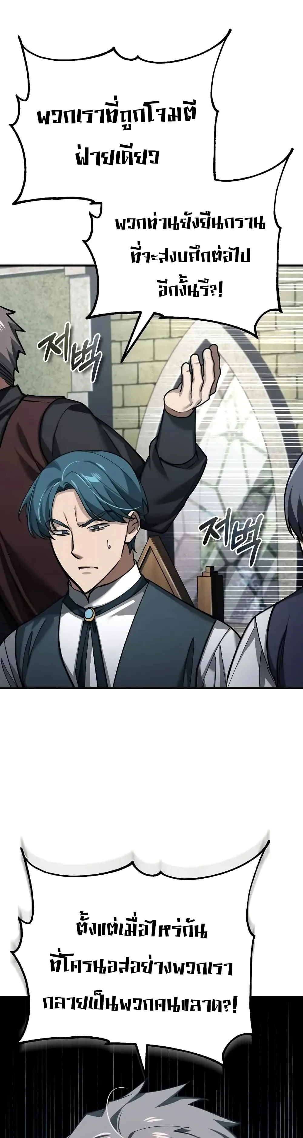 The Heavenly Demon Can’t Live a Normal Life Chap 178 - Next Chap 179