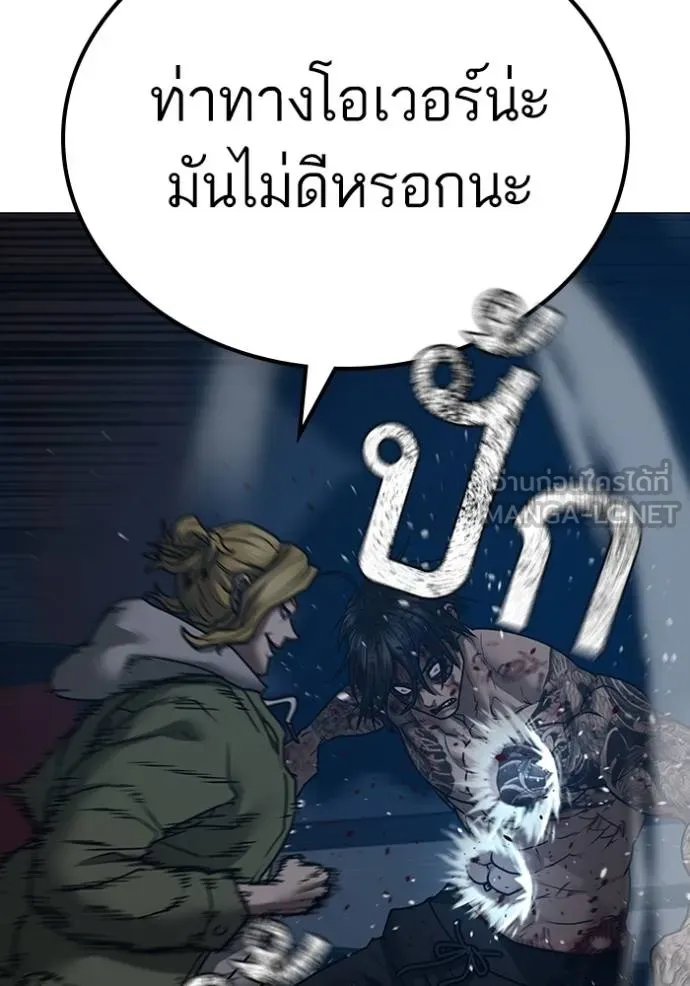 Reality Quest Chap 135 - Next Chap 136