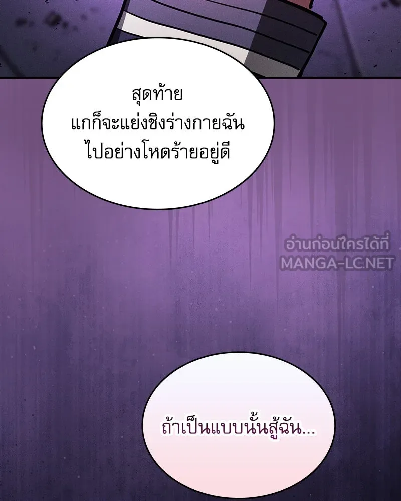 Academy’s Genius Swordmaster – นักดาบอัจฉริยะจากอะคาเดมี Chap 86 - Next Chap 87