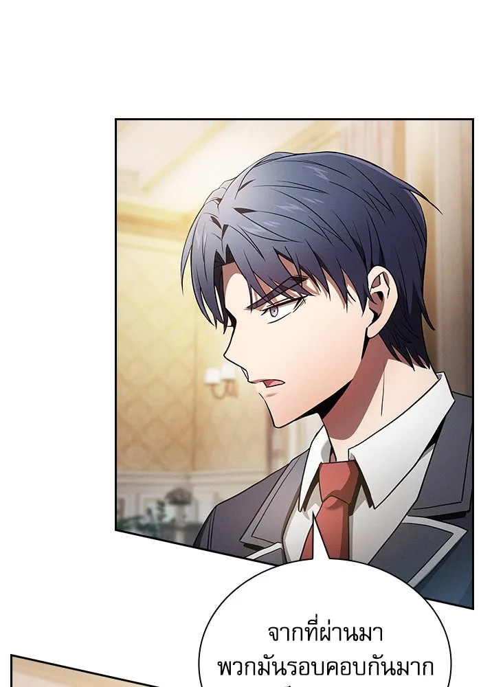 Academy’s Genius Swordmaster – นักดาบอัจฉริยะจากอะคาเดมี Chap 49 - Next Chap 50