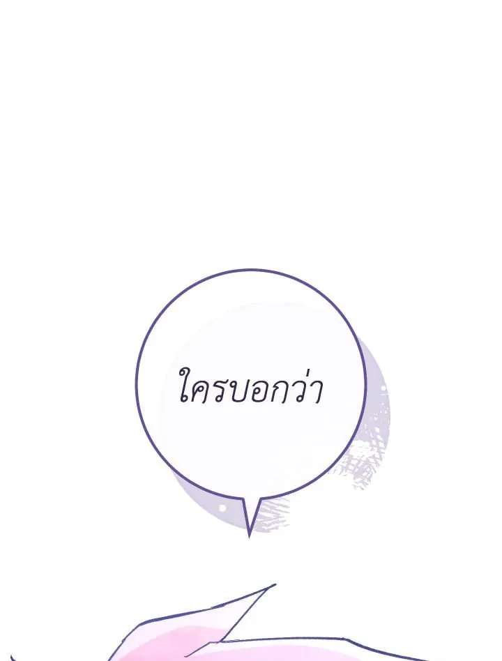 The Hero Returns Chap 83 - Next Chap 84