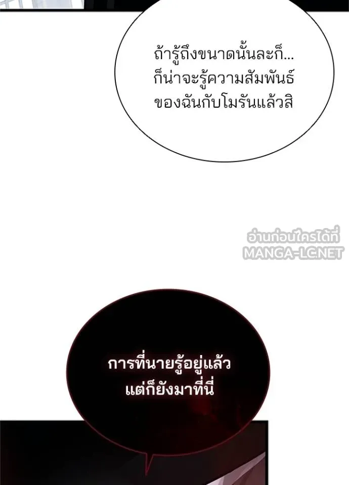 Villain To Kill Chap 169 - Next Chap 170