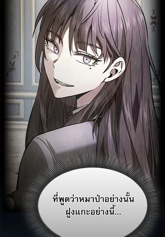 Academy’s Genius Swordmaster – นักดาบอัจฉริยะจากอะคาเดมี Chap 31 - Next Chap 32