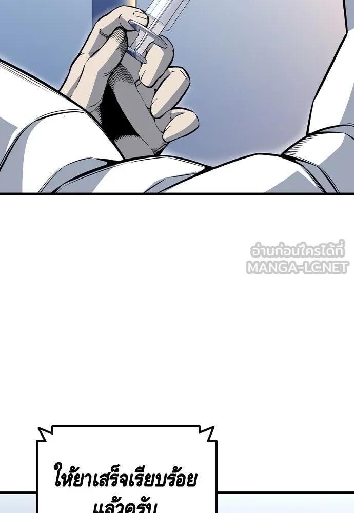 King Game Chap 95 - Next Chap 96