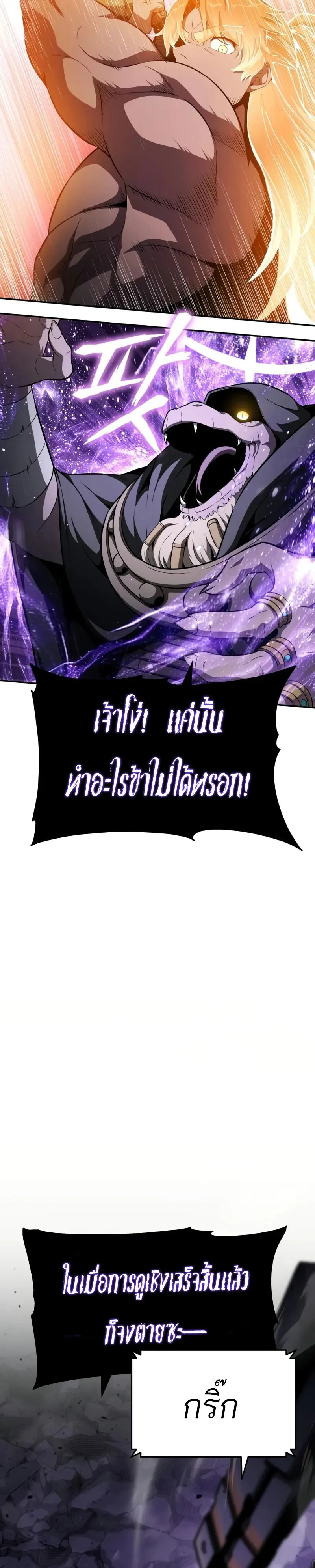 The Knight King Who Returned with a God Chap 100 - Next Chap 101