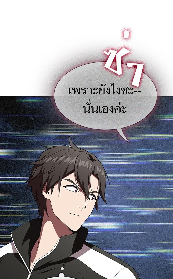 The Tutorial Tower of the Advanced Player – ผู้เล่นขั้นเทพแห่งหอคอยฝึกสอน Chap 107 - Next Chap 108