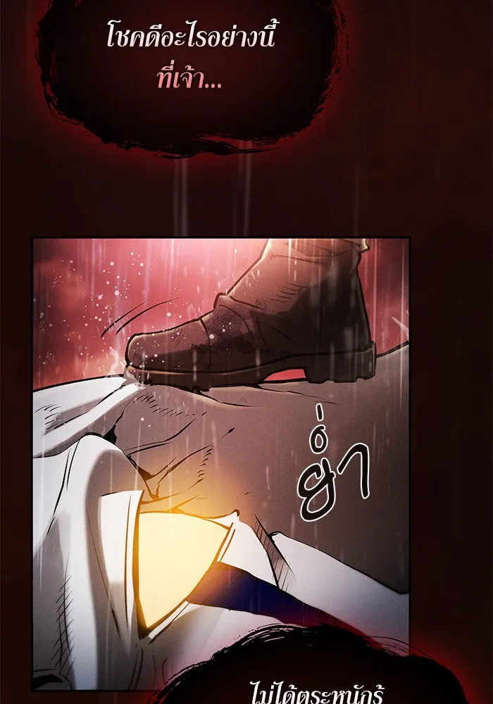 Academy’s Genius Swordmaster – นักดาบอัจฉริยะจากอะคาเดมี Chap 1 - Next Chap 2