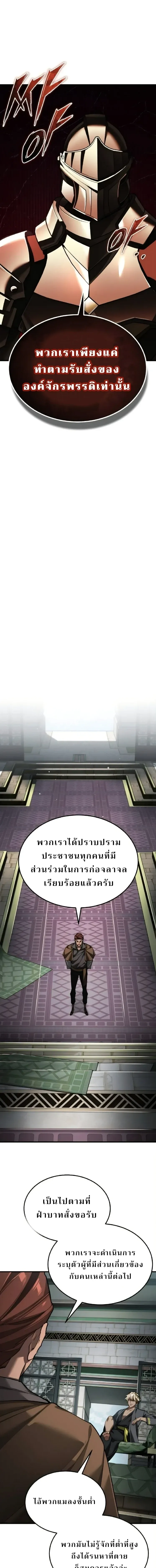 The Heavenly Demon Can’t Live a Normal Life Chap 199 - Next Chap 200
