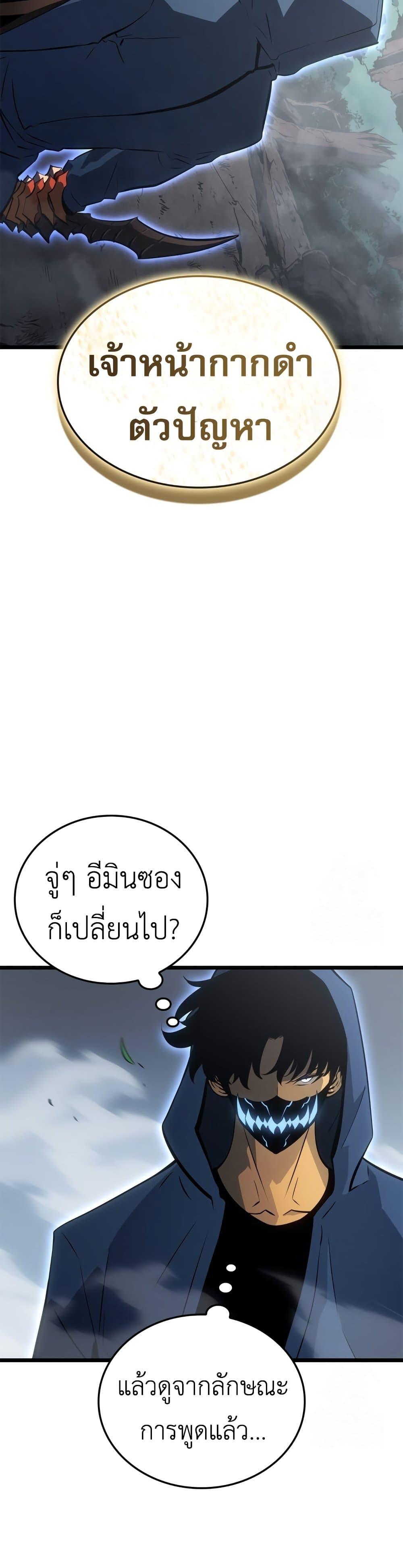 Swordmaster’s Youngest Son Chap 39 - Next Chap 40