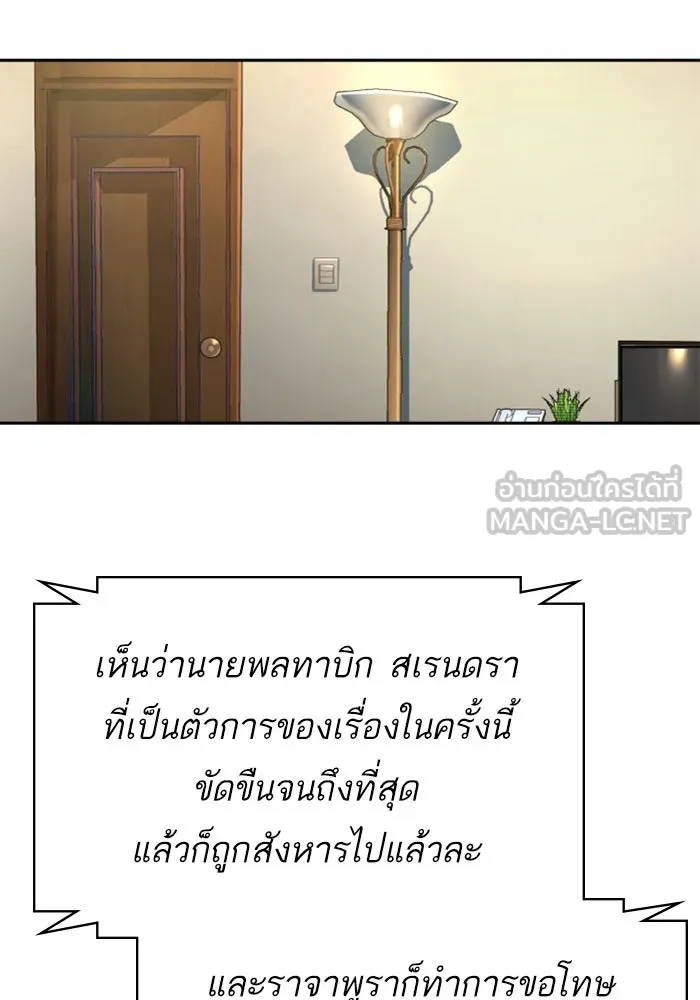 Mercenary Enrollment Chap 244 - Next Chap 245