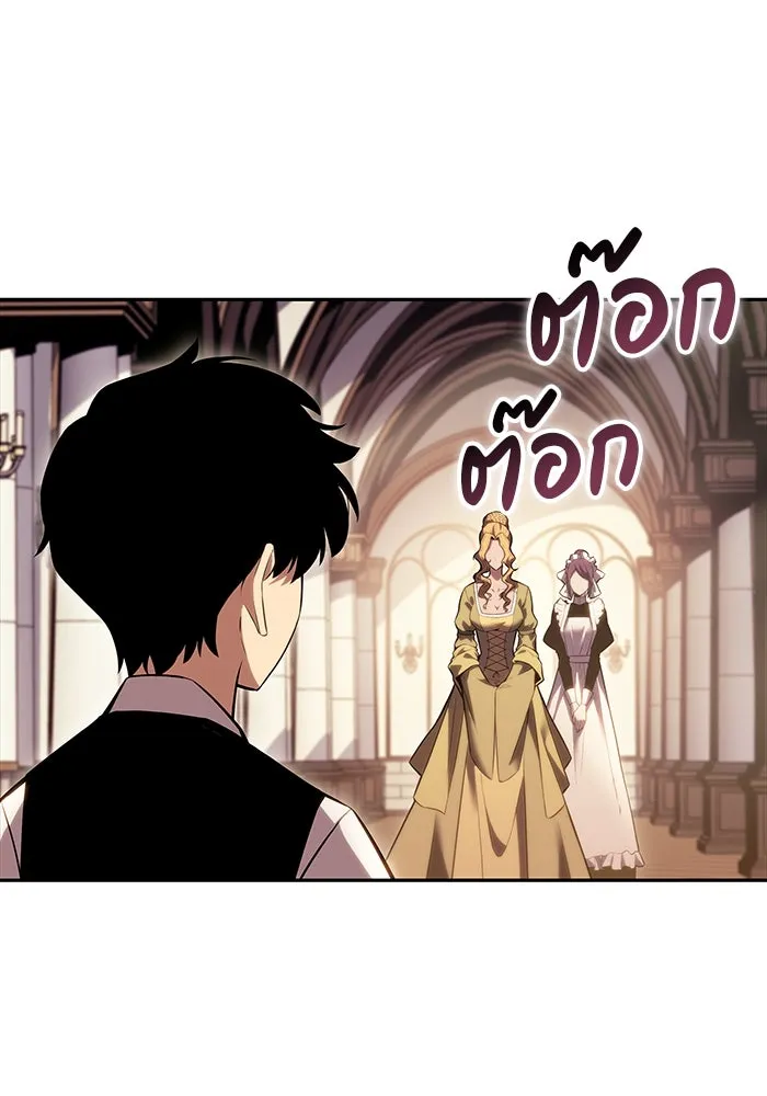 The Regressed Son of a Duke is an Assassin – ลูกชายคนเล็กของดยุกคือมือสังหาร Chap 1 - Next Chap 2