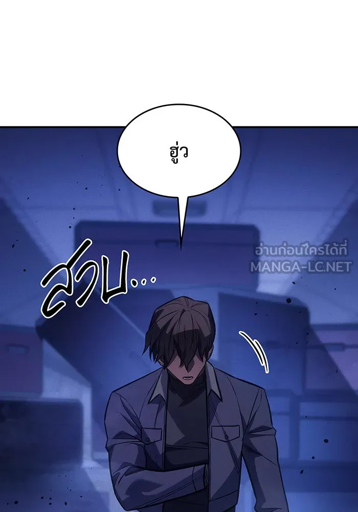 Regressing With the King’s Power – เกิดใหม่พร้อมพลังแห่งราชัน Chap 28 - Next Chap 29