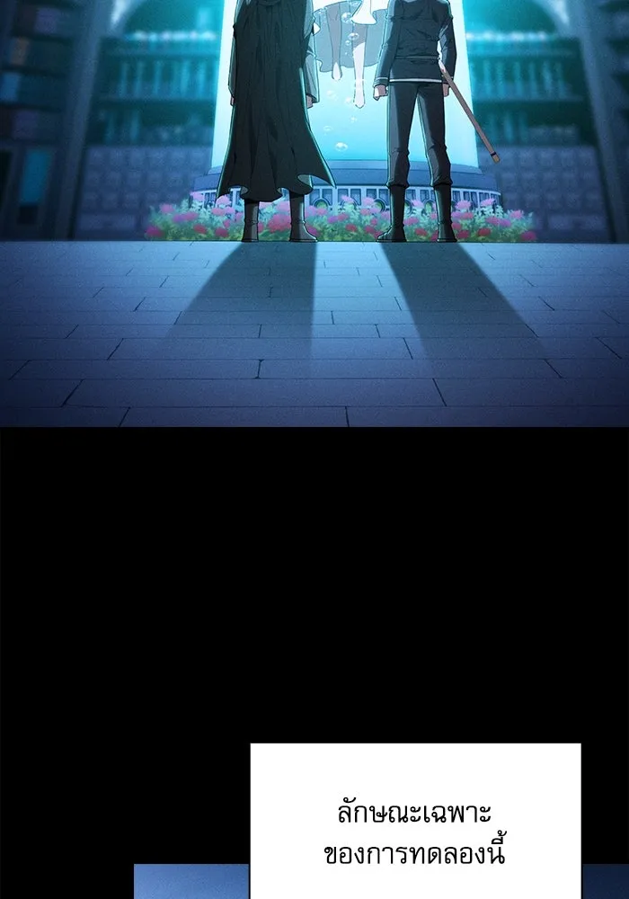 Academy’s Genius Swordmaster – นักดาบอัจฉริยะจากอะคาเดมี Chap 63 - Next Chap 64