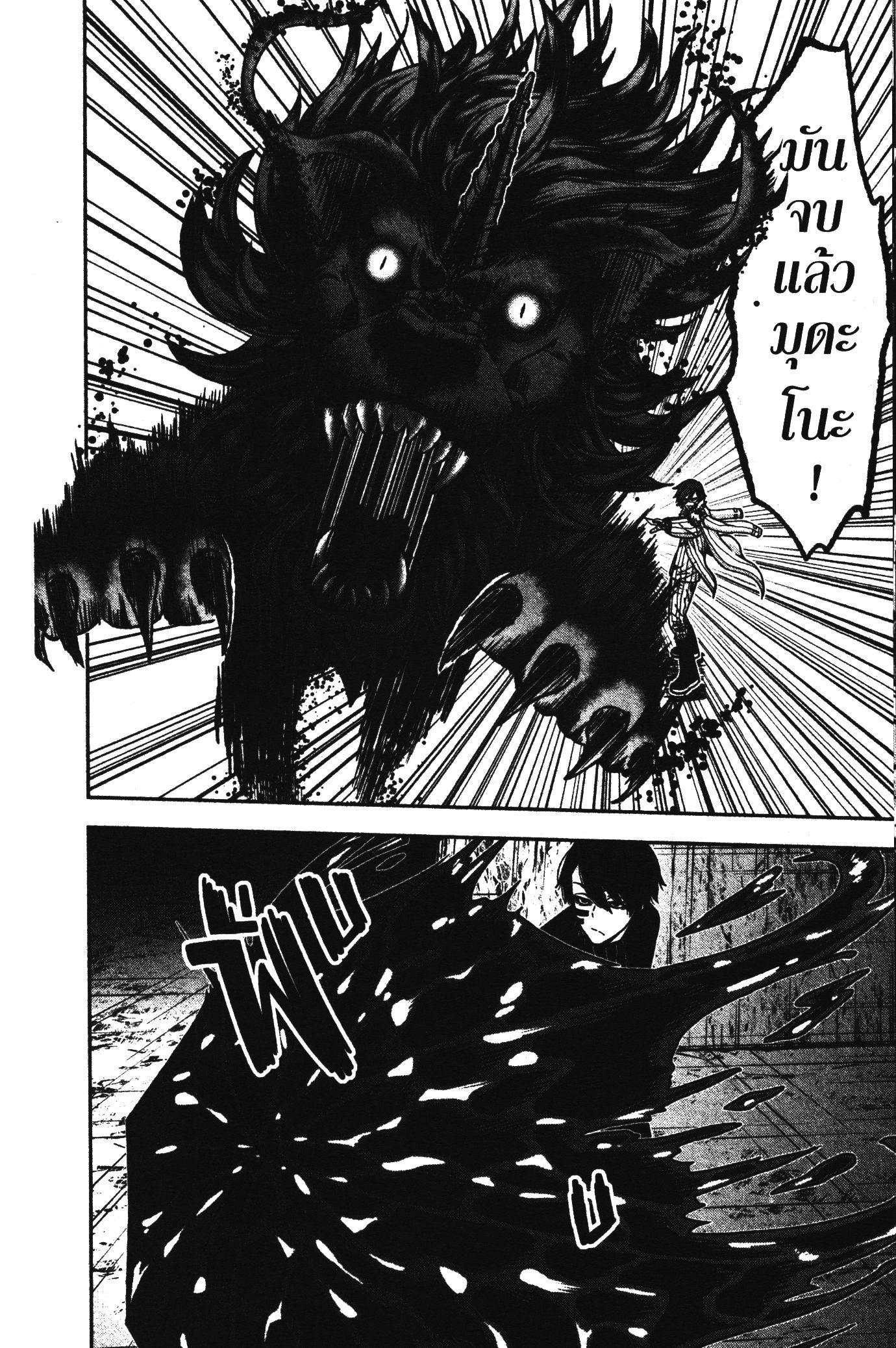 Tougen Anki Chap 62 - Next Chap 63