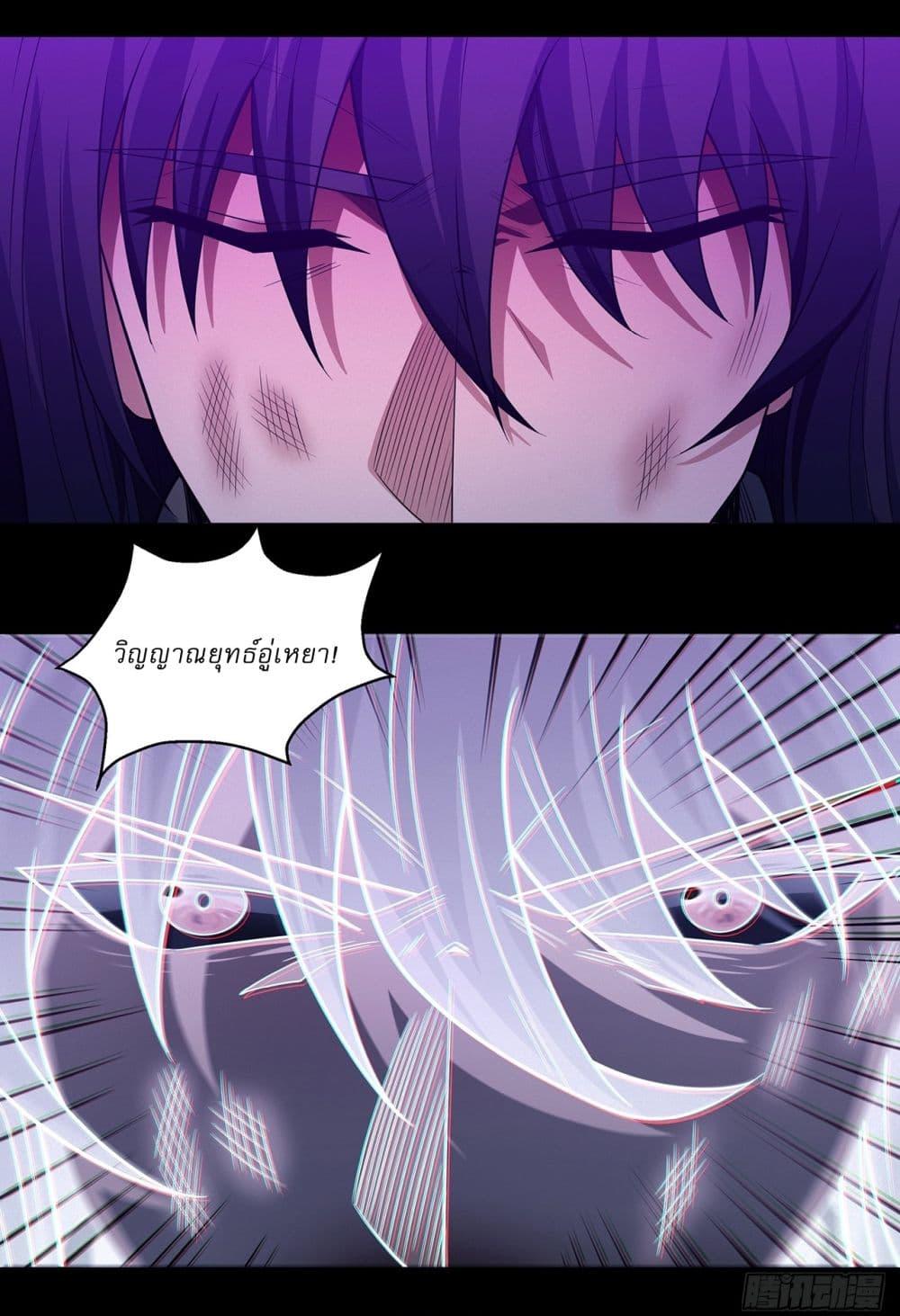 God of Martial Arts Chap 645 - Next Chap 646