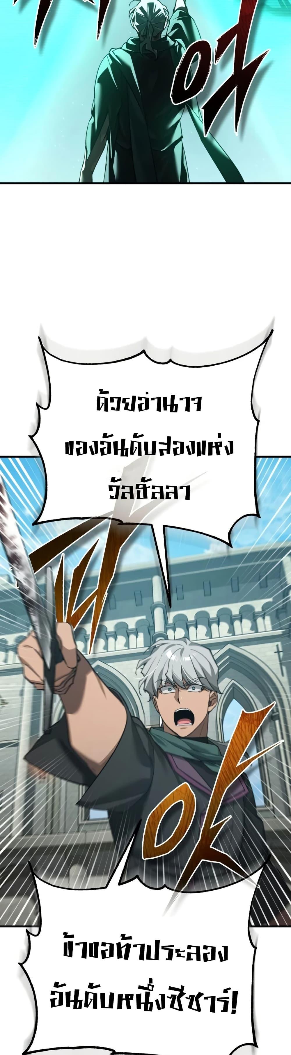 The Heavenly Demon Can’t Live a Normal Life Chap 194 - Next Chap 195